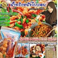 ราคา น้ำพริกหนังไก่กรอบ100กรัมรสต้มยำ (25203094021)