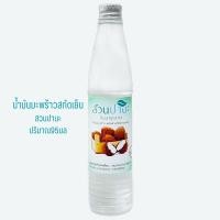 ราคา น้ำมันมะพร้าวบริสุทธิ์สกัดเย็น สวนปานะ95ml สกัดเย็น100% (44317173891)