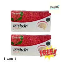 ราคา เซเรไบร์ท ใบแป๊ะก๊วยผสมโสมสกัด น้ำมันปลาทูน่า Cerebrite 30 Tablets 1 free 1 (30เม็ด/กล่อง) รวม 2 กล่อง (41380787774)