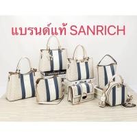 ราคา กระเป๋า Sanrich คลอเล็กชั่นลายใหม่ (20419884879)