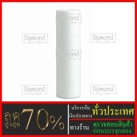 ราคา ไส้กรองน้ำ PP (Sediment) Big Blue จำนวน 1 ชิ้น ขนาด 20 นิ้ว x 4.5 นิ้ว #กรองตะกอน#ไส้กรองน้ำ#Filter#PP#พีพี#ไส้กรองหยาบ# (2767829874)