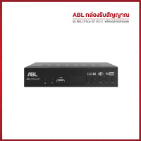 ราคา กล่องรับสัญญาณทีวีดิจิตอล ABL DVB‑T2 DTV HZ TV Box (26685222726)