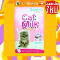 ราคา Bearing นมลูกแมว Cat Milk with Taurine นมผงสำเร็จรูป สำหรับลูกแมว นมแพะแบบชง ขนาด 300 g. (17764877149)