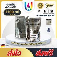 ราคา BEST4U Ink T7411/T7412/T7413/T7414/T741X หมึกเทียบ Dye Sublimation Ink For Epson F6000/F7100 (22737240202)