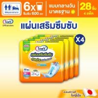 ราคา Lifree ไลฟ์รี่ แผ่นเสริมซึมซับ แบบกลางวันมาตรฐาน 28 ชิ้น (1 ลัง 4 แพ็ค) (117275323)