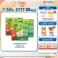 ราคา Knorr Jok Sachet 32 g. x12 คนอร์ คัพโจ๊ก ชนิดซอง 32 กรัม 12 ซอง (1141847545)