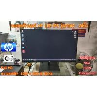 ราคา จอคอมพิวเตอร์ HP LED IPS รุ่น: P244 24นิ้ว // Monitor HP LED IPS Model: P244 24นิ้ว // Second Hand-มือสองสภาพสวยมาก (28076312965)