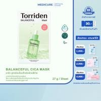 ราคา Torriden Balanceful Cica Mask Sheet | มาร์คสูตรอ่อนโยนสำหรับผิวแพ้ง่าย [Korea Diect] (29687223553)