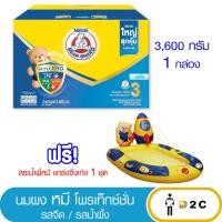ราคา [1กล่อง] นมผง หมี แอดวานซ์ โพรเท็กซ์ชั่น 3600 กรัม (14215819017)