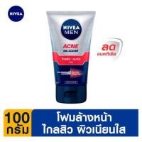 ราคา [สินค้าส่งด่วน] นีเวียเมน แอนตี้-แอคเน่ โฟม 100กรัม NIVEA MEN ANTI-ACNE FOAM 100G (44331813822)