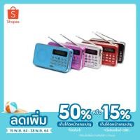 ราคา ✅ใส่โค้ด MT11EL✅ลดทันที 20% ชุด5เครื่องคละสี ลำโพงวิทยุ ลำโพง Mp3/USB/SD Card/Micro SD Card รุ่นT-205 (2417923009)