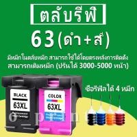ราคา HP 63 หมึก HP63 ตลับหมึกเติม HP63XL ตลับหมึกรีฟิลเข้ากันได้กับ 1110 1111 1112 2130 2131 2132 2134 2136 3630 (8292991764)