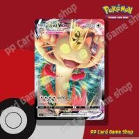 ราคา เนียส VMAX (SC1a T D 126/154 RRR) ไร้สี ชุดซอร์ด แอนด์ ชีลด์ การ์ดโปเกมอน (Pokemon Trading Card Game) ภาษาไทย (3579428423)