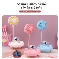 ราคา พัดลมตั้งโต๊ะ แบบชาร์จไฟ USB เสียงเบา พัดลมมินิ พัดลมตั้งโต๊ะแบบพกพา พัดลมขนาดเล็ก (25113935822)