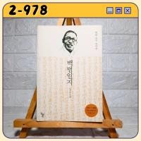 ราคา หนังสือประวัติศาสตร์เกาหลี 2-978 (54860324597)