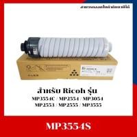 ราคา ตลับหมึกแท้ Ricoh MP3554s สำหรับเครื่อง Ricoh MP3554S / MP2554 / MP3054 / MP2553 / MP2555 / MP3555 (29336615661)