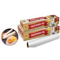 ราคา ส่งด่วนในไทยกระดาษไขรองอบสีขาว ขนาด 5 เมตร มีที่ตัดในตัว กระดาษรองอบขนม แผ่นรองอบขนม กระดาษรองขนม baking สะอาด19 (54112459941)