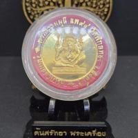 ราคา เหรียญพระพิฆเนศ หลังพระธรรมมุนี (หลวงพ่อแพ)รุ่นเมตตาบารมี แพ 94 วัดพิกุลทอง (54706647313)