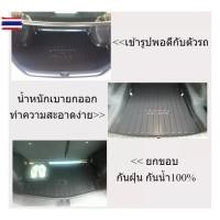 ราคา Mitsubishi ใหม่ Pajero Sport 2015-2025 ถาดท้ายรถ ยกขอ ตรงรุ่น ถาดสัมภาระท้ายรถ (51450688490)