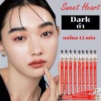 ราคา ดินสอเขียนคิ้ว sweet heart แท่งแดง กบเหลา (55353400726)
