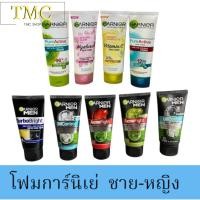 ราคา โฟมล้างหน้า การ์นิเย่ ของผู้หญิง ผู้ชาย50-100กรัม (26638255949)