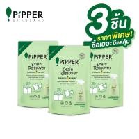 ราคา PiPPER STANDARD SET ผลิตภัณฑ์ขจัดคราบก่อนซัก กลิ่นเลมอนกราส ขนาด 325 มล. แพ็ค 3 ถุง (28865948209)