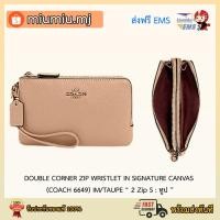 ราคา Coach 6649 Double Corner Zip Wristlet กระเป๋าคล้องมือ