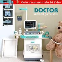 ราคา อินติ ชุดแพทย์สําหรับเด็ก, ชุดของเล่นสถานีหมอจําลองหูฟัง, เครื่องมือแพทย์ สถานีมือถือรถเข็นชุดแพทย์เล่นบทบาท (55705397288)