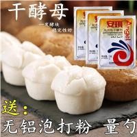 ราคา สินค้าพร้อมสต็อก ผงยีสต์ ผงหมักยีสต์แห้งที่ใช้งานสูง ก๋วยเตี๋ยวหมัก ซาลาเปานึ่ง ผงหมักเค้กข้าว ผงหมักในครัวเรือนนางฟ้า ผงยีสต์ (49902544487)