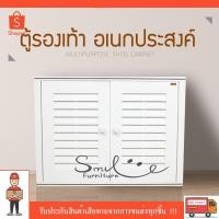 ราคา ตู้รองเท้า PVC รุ่นD2 จัดเก็บรองเท้าได้มากกว่า12คู่ ทนแดดทนฝน โดนน้ำได้100% (6354289600)