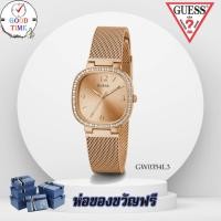 ราคา Guess แท้ ประกัน CMG นาฬิกาข้อมือผู้หญิง รุ่น GW0354L3 (สินค้าใหม่ ของแท้ มีใบรับประกัน CMG) (25684760155)