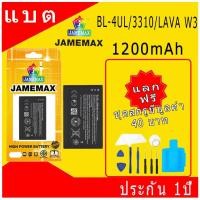 ราคา JAMEMAX แบตเตอรี่ BL-4UL/3310/LAVA W3 Battery Model BL-4UL ฟรีชุดไขควง hot!!! (19586355991)
