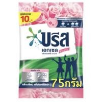 ราคา ผงซักฟอก บรีส เอกเซล ซิกเนเจอร์ ชมพู 75 กรัม (27200874948)