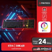 ราคา FANTECH รุ่น K514 คีย์บอร์ดเกมมิ่ง Semi Mechanical ไฟ RGB Gaming Keyboard (22743886183)