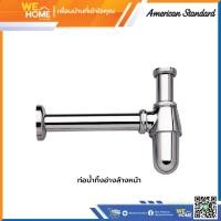 ราคา AMERICAN STANDARD ท่อน้ำทิ้งอ่างล้างหน้า A-8102-N ชนิดกระปุก ของแท้ อุปกรณ์สุขภัณฑ์ ท่อน้ำทิ้งห้องน้ำ (22218674367)
