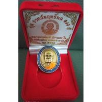 ราคา เหรียญหลวงพ่อพัฒน์ รุ่น รวยสัมฤทธิ์ผล 100 ปี เนื้อทองเหลือง พร้อมกล่องกำมะหยี่ (11523019567)