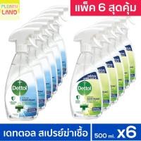 ราคา แพค 6 สุดคุ้ม เดทตอล สเปรย์ฆ่าเชื้อโรค Dettol ทำความสะอาดและฆ่าเชื้อแบคทีเรียบนพื้นผิว 500ml 6ขวด Surface Cleanser Spray (25737940890)
