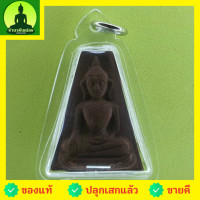 ราคา พระผงสุพรรณ ฝังตะกรุด สีเงิน เนื้อแร่เหล็กน้ำพี้ เลี่ยมกรอบ พระผงสุพรรณจี้ พระผงสุพรรณแท้ จี้พระผงสุพรรณ พระเครื่อง พ... (8648802301)