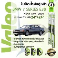 ราคา ใบปัดน้ำฝน คู่หน้า VALEO FIRST frameless ก้านอ่อน 24+24 Hook BMW Series 7 E38 730i,735i,740i,730d year 1994-2001 (23560430283)