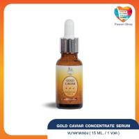 ราคา amado Gold Caviar Concentrate Serum ขนาดทดลอง (15 ml./1 ขวด) (24082544981)