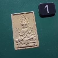 ราคา พระผงพิเศษพระเหนือพรหม รุ่นแรก หลวงพ่อเกษม ปี2536...พพ2 (21808047714)