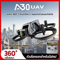 ราคา DJIระดับ เครื่องบิน กล้องคู่ HD Brushless drone เครื่องบิน WIFI FPV มุมปรับได้ 180°สำหรับมือใหม (55662237945)
