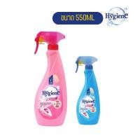 ราคา HYGIENE น้ำยารีดผ้าเรียบ ขวดฟ็อกกี้ขนาด 550ml (20254668171)