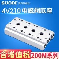 ราคา 4V210 Busbar 3-Bit 4-Bit 5-Bit 7-Bit 10-Bit Solenoid วาล์ว Busbar ไอเสียโซลินอยด์วาล์วฐาน Yade แขกประเภท (48059581817)
