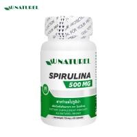 ราคา สาหร่ายสไปรูลิน่า x 1 ขวด โอเนทิเรล Spirulina Au Naturel สไปรูลิน่า สาหร่ายเกลียวทอง สาหร่าย สไปรูลิน่า (28857463860)