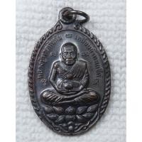 ราคา เหรียญหลวงปู่ทวดกันภัย หลวงพ่อประสิทธิ์ วัดไทรน้อย นนทบุรี อายุครบ 80 ปี 2548 (50106810953)