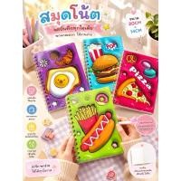 ราคา [สมุดโน้ตลายน่ารักน่ารักสมุดโน้ตจดบันทึกกระดาษ SKE-8110 ] (54762799493)