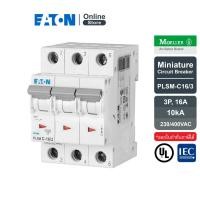 ราคา EATON PLSM-C16/3 MCB 3P 16A 10kA (IEC/EN 60898), ลูกย่อยเซอร์กิตเบรกเกอร์ขนาดเล็กรุ่น 3 โพล 16 แอมป์ - Moeller Series (14749122317)