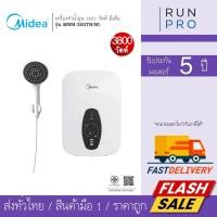 ราคา MIDEA เครื่องทำน้ำอุ่น 3800 วัตต์ มีเดีย รุ่น MWH-38QTH(W) (50162720286)
