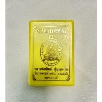 ราคา เหรียญ หลวงพ่อพัฒน์ เจริญพร๒ รุ่น สร้างโรงพยาบาล(เนื้อทองฝาบาตร)#อลขโค๊ต 5580 (15402416467)